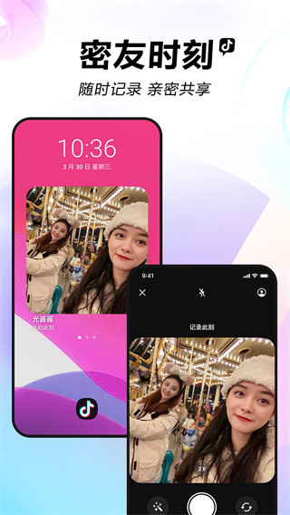 抖音app最新版截图5