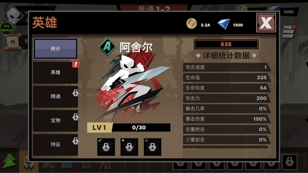 火柴人大战怪物截图4