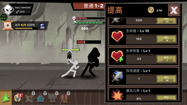 火柴人大战怪物截图2