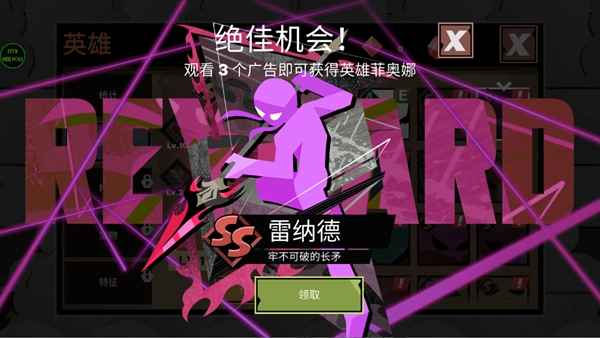 火柴人大战怪物截图3