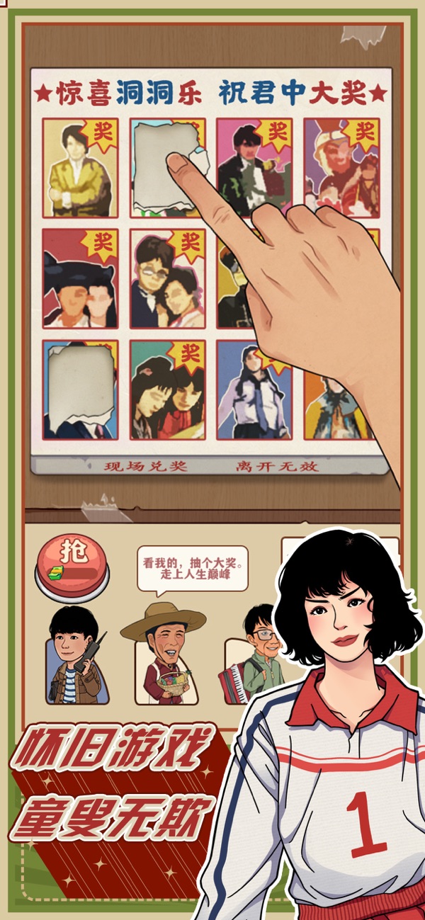 李国富官方正版截图3