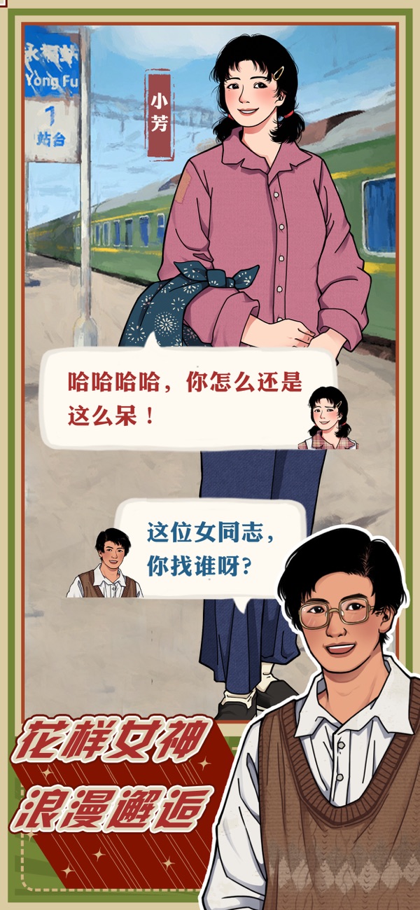 李国富官方正版截图6