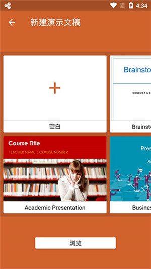 OfficeSuite截图3