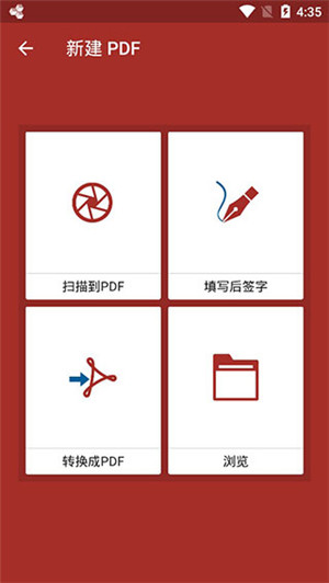 OfficeSuite截图1