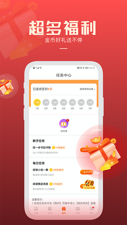 必阅免费小说截图2