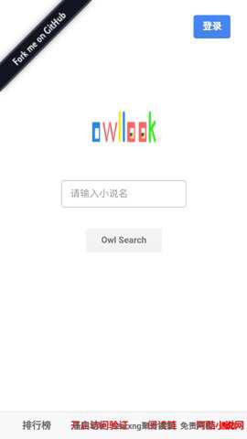 阿酷小说截图1