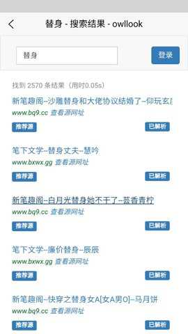 阿酷小说截图3