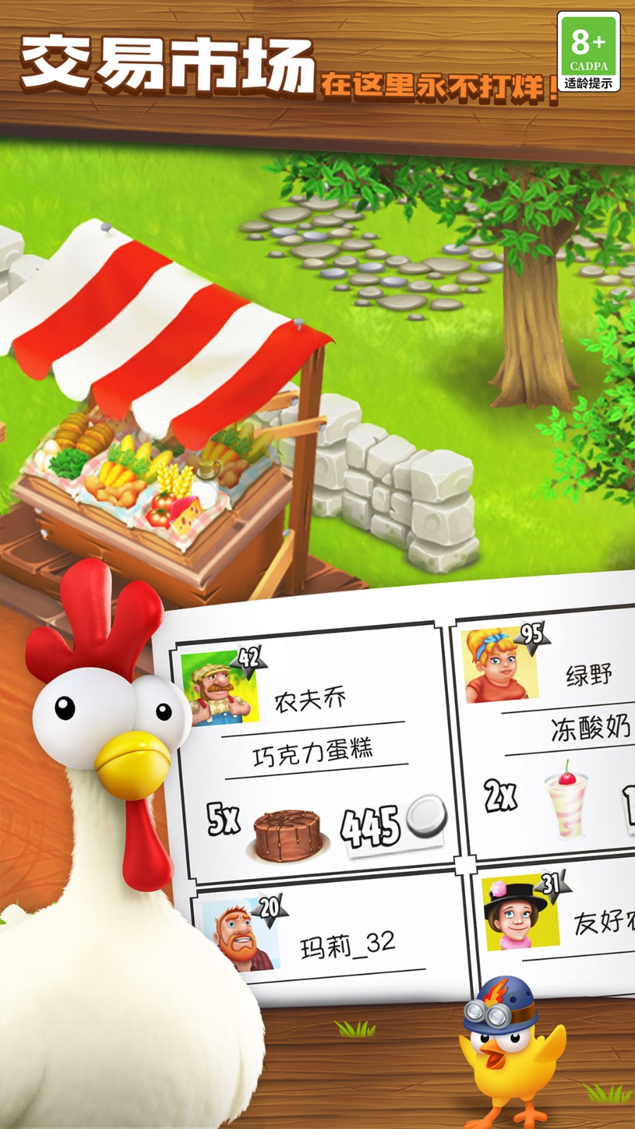 卡通农场下载截图1