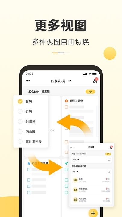 记得日历截图2