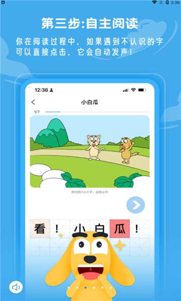 适趣ai截图1