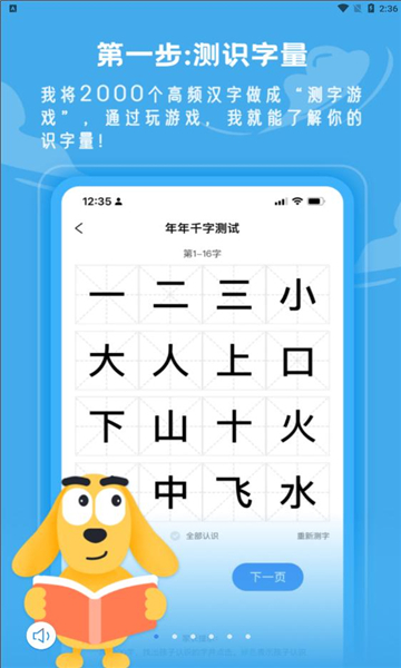 适趣ai截图4