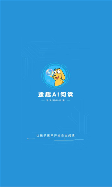 适趣ai截图5