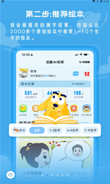 适趣ai截图3