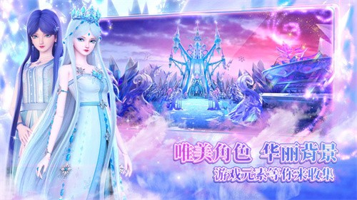 叶罗丽时辰砂截图1