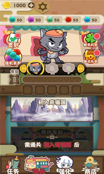喜羊羊与灰太狼之奇幻之旅截图1