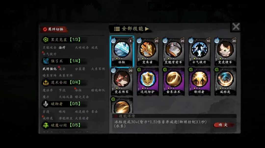 萌战天下猫三国截图3