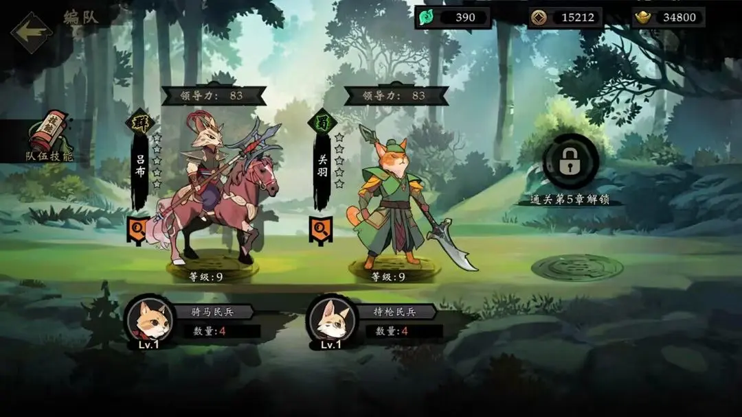 萌战天下猫三国截图1
