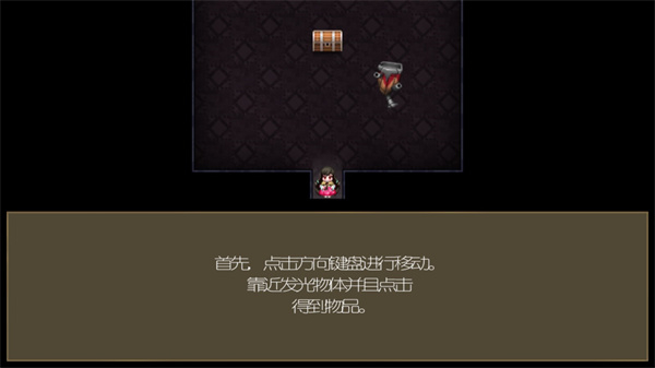 驱魔少女汉化版截图5