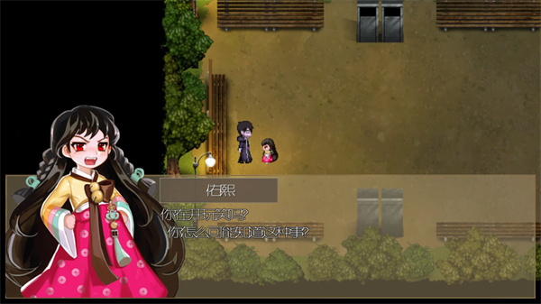 驱魔少女汉化版截图4