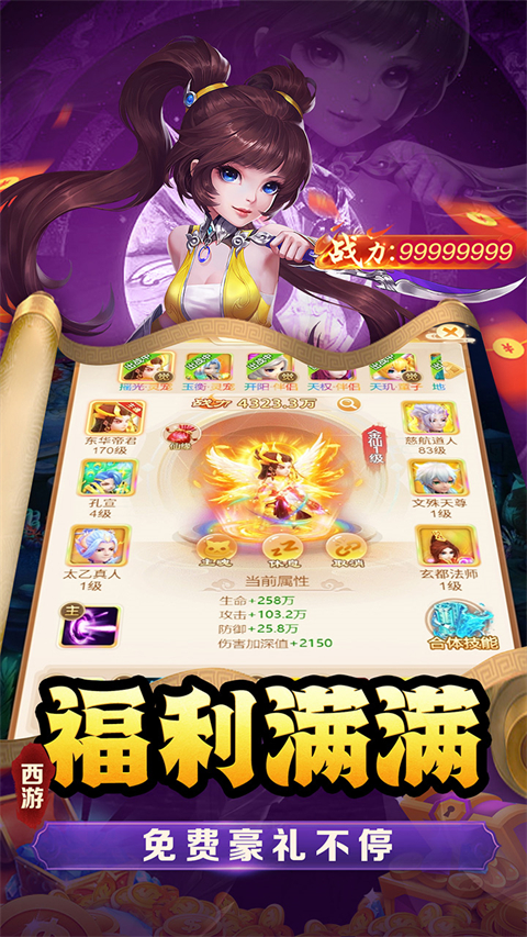 武道将魂代金服截图3