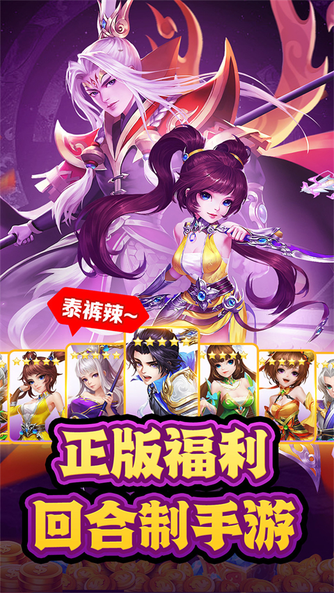 武道将魂代金服截图1