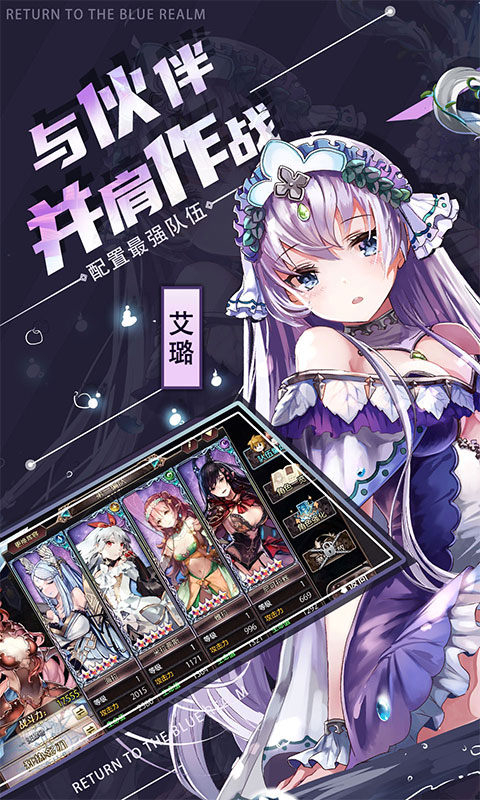 苍蓝境界截图5