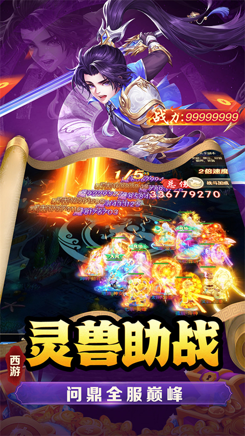 武道将魂代金服截图5