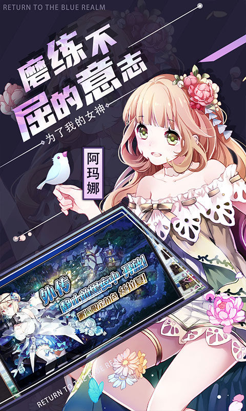 苍蓝境界截图4