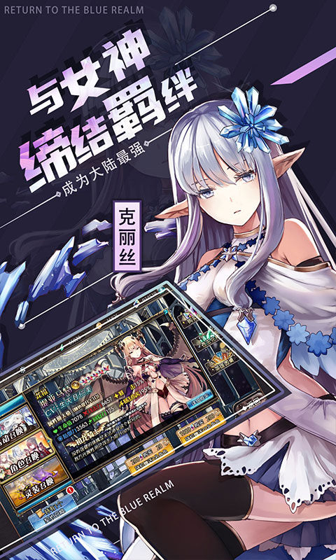 苍蓝境界截图2