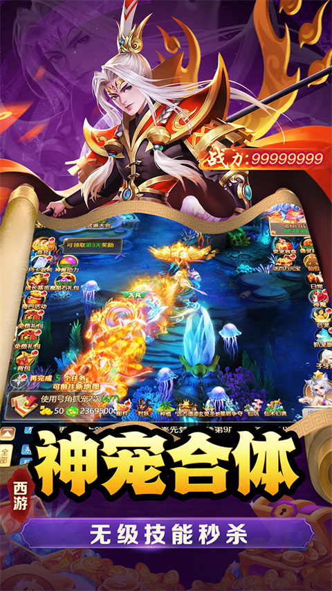武道将魂代金服截图4