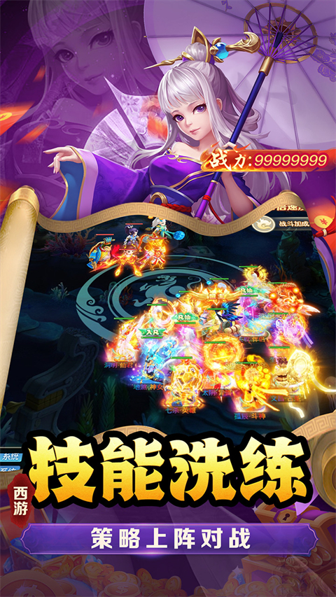 武道将魂代金服截图2
