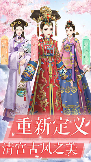 宫廷心计截图1