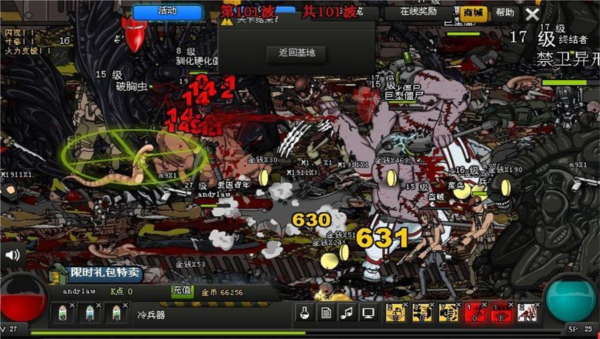 闪客快打7无敌版截图3
