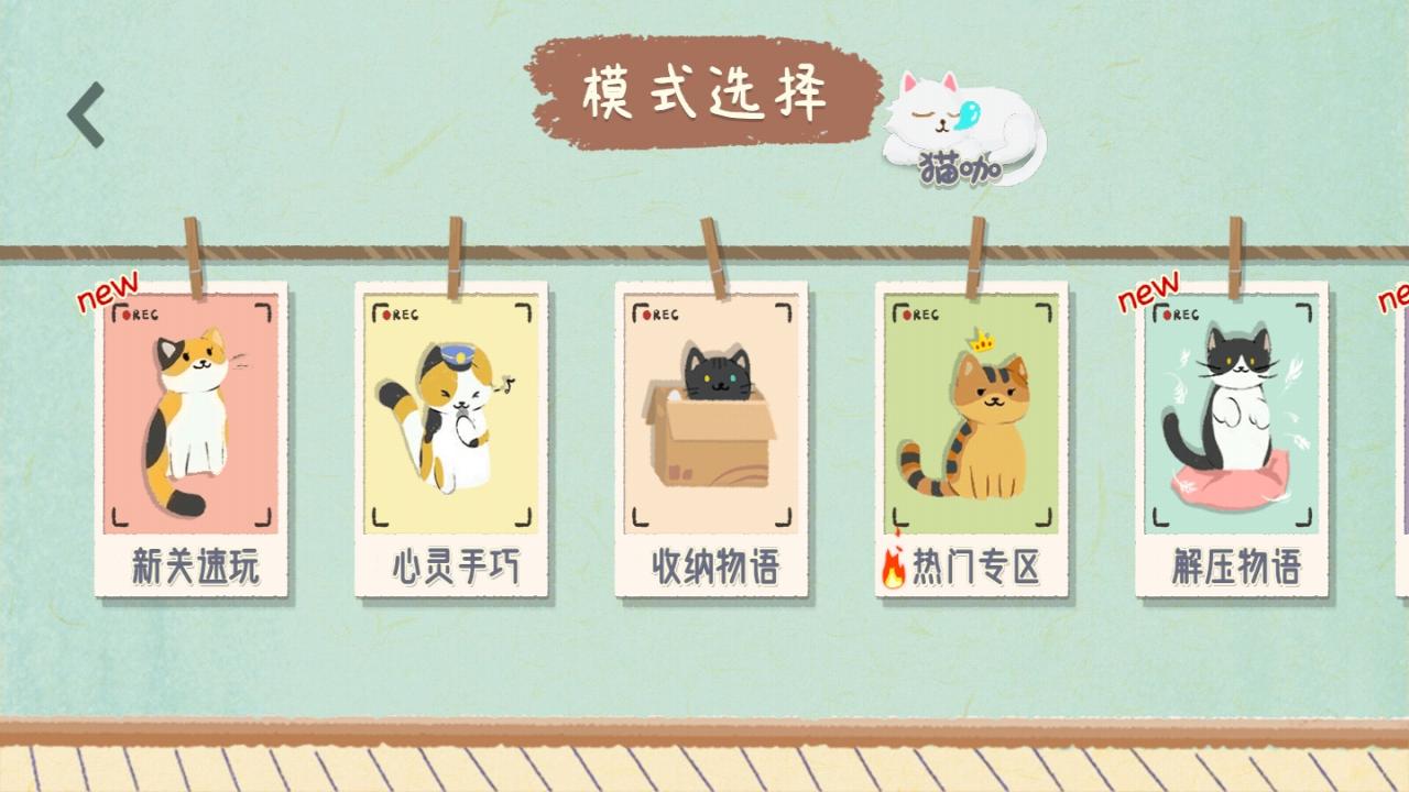 收纳物语截图4
