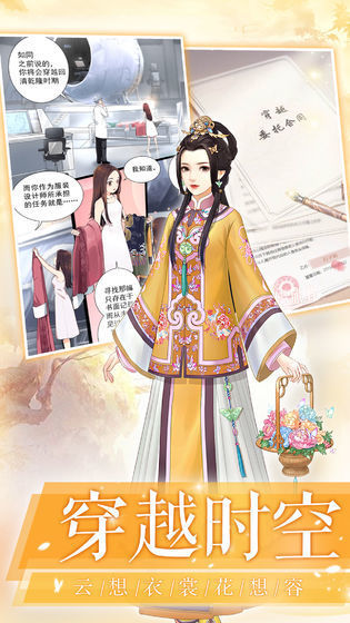 宫廷心计截图2