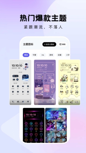 奇妙小组件截图4