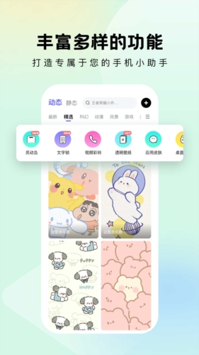 奇妙小组件截图3