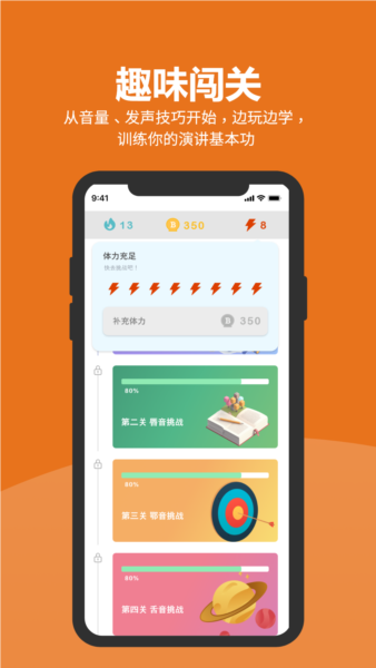 微演说截图5