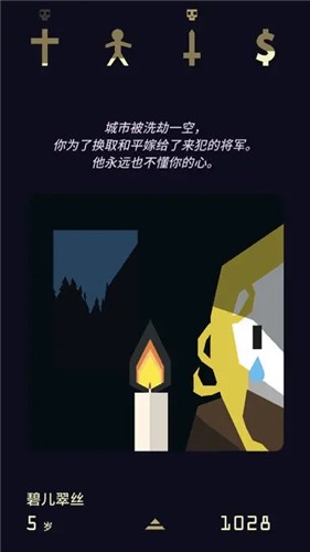 王权2女王陛下截图4