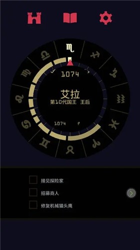 王权2女王陛下截图3