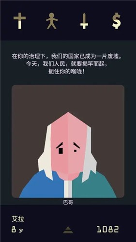 王权2女王陛下截图1