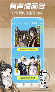 哔哩哔哩漫画app截图1