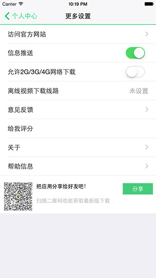 我要自学网截图5