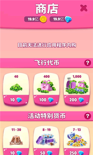 我的安吉拉2下载截图2