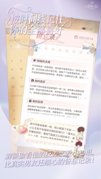 永恒之径截图4