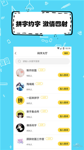 全民写小说截图1