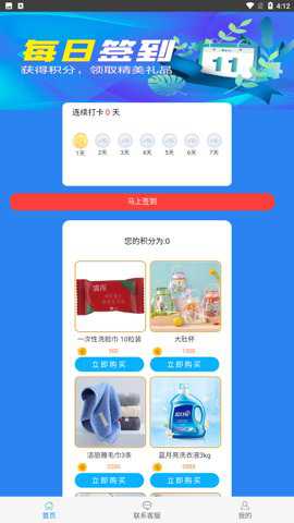中互阳光截图3