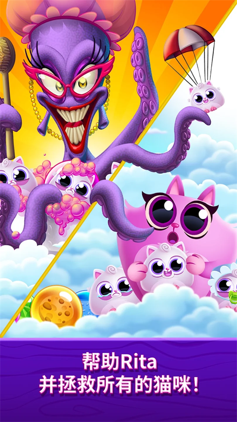 CookieCatsPop截图4