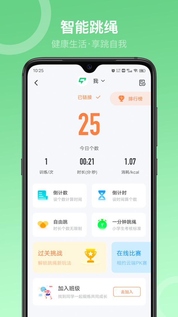 sunri截图3