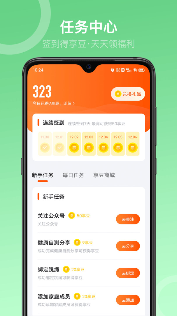 sunri截图1